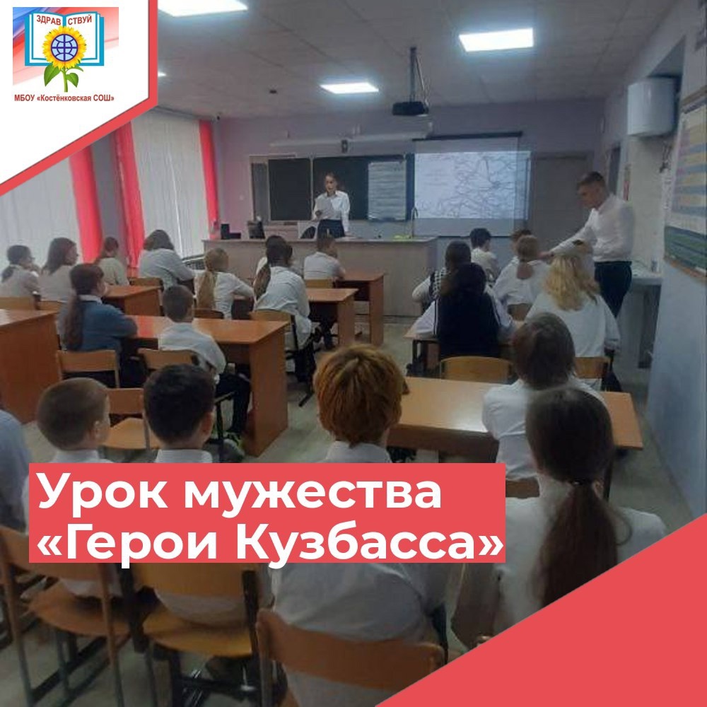 Урок мужества.jpg